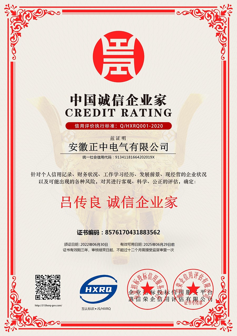 zg****誠(chéng)信企業(yè)家